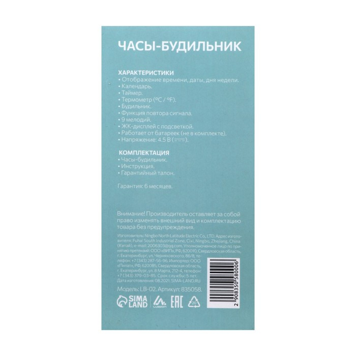 Будильник Luazon LB-02 Будильник Luazon LB-02 "Обелиск", часы, дата, температура, подсветка, белый