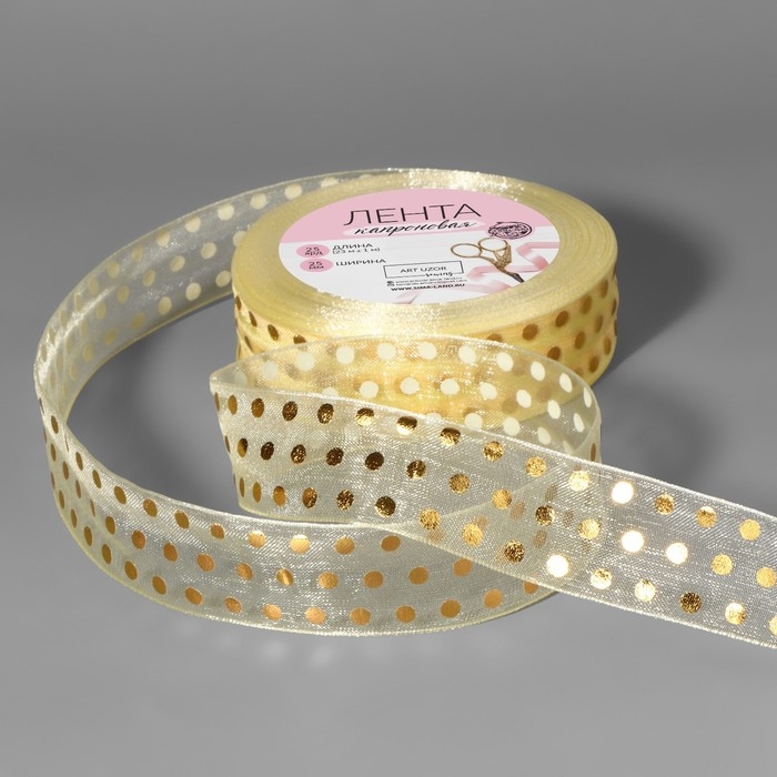Лента капроновая с тиснением &laquo;Горох&raquo;, 25 мм, 22 &plusmn; 1 м, цвет бежевый/золотой