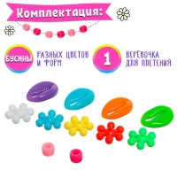 Набор для бисероплетения &laquo;Зебра&raquo;