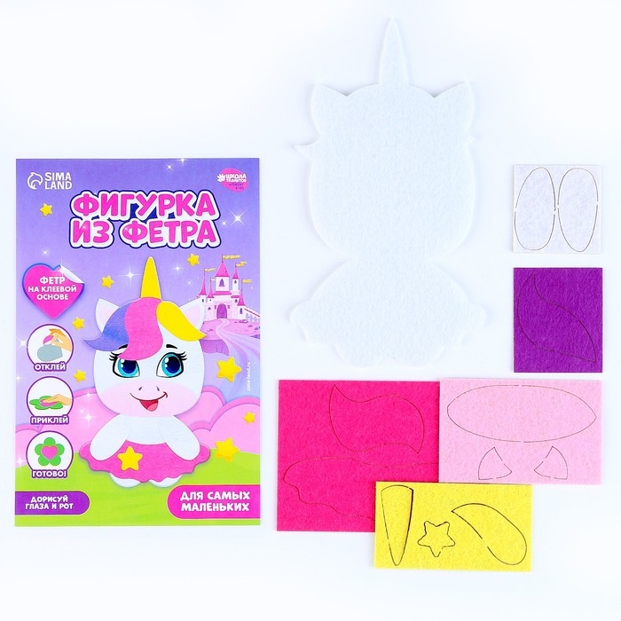 Аппликация из фетра для малышей «Милый единорожик», 15 х 10 см Аппликация из фетра для малышей «Милый единорожик», 15 х 10 см