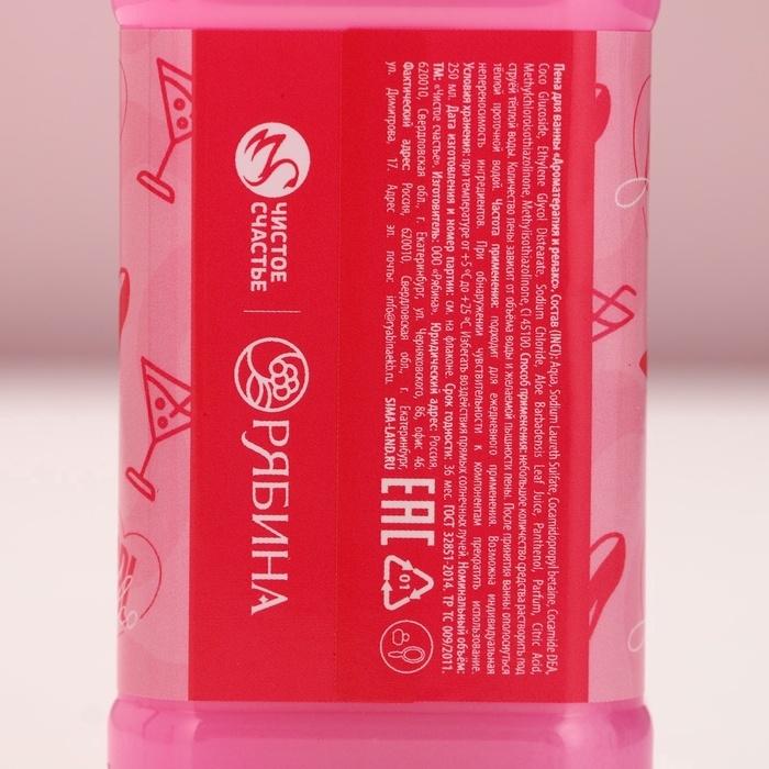 Подарочный набор ЧИСТОЕ СЧАСТЬЕ &laquo;Пенная вечеринка&raquo;: гель для душа и пена для ванны виски, 2х250 мл