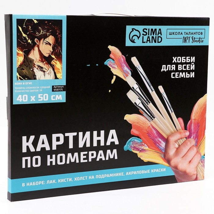 Картина по номерам на холсте с подрамником «Воин в огне», 40 х 50 см Картина по номерам на холсте с подрамником «Воин в огне», 40 х 50 см