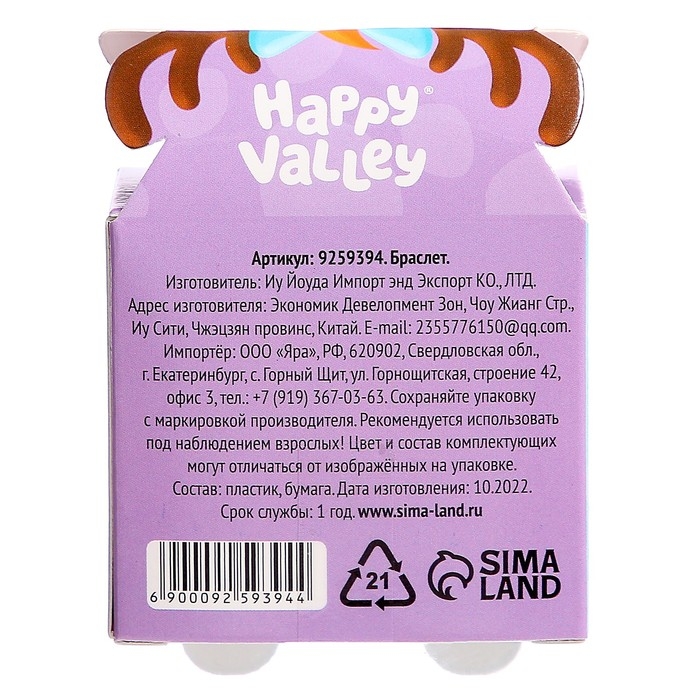 Игрушка-браслет &laquo;Фанни петс&raquo; с наклейками, оленёнок