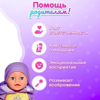 Пупс функциональный &laquo;Мой малыш&raquo; с аксессуарами, пьёт, писает