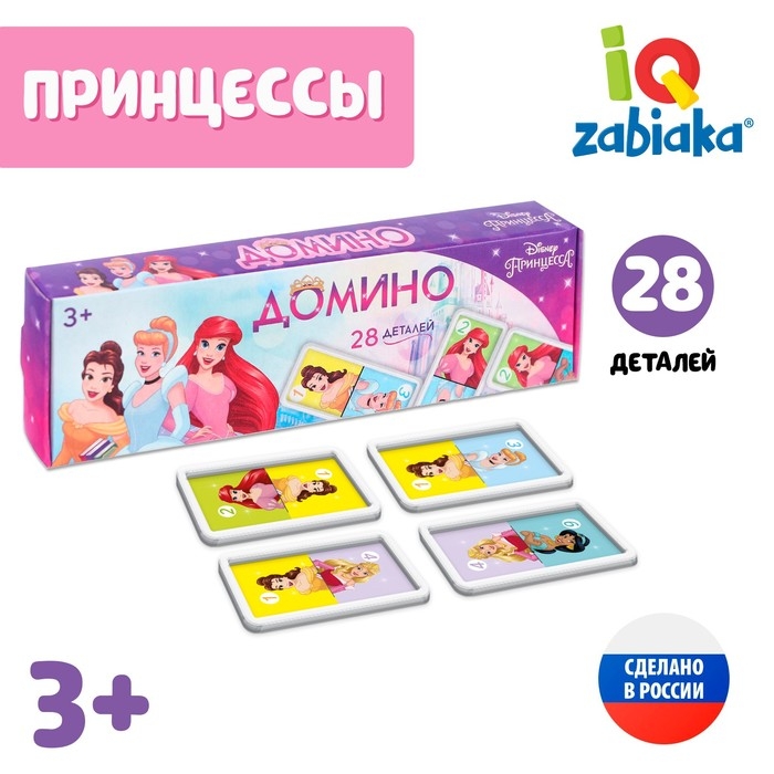 Домино «Принцессы», пластик, 28 деталей Домино «Принцессы», пластик, 28 деталей