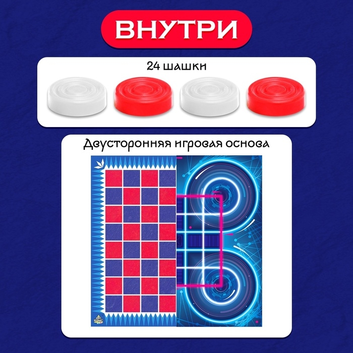 Настольная игра &laquo;Шашки&raquo;