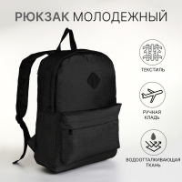 Рюкзак школьный на молнии, наружный карман, цвет серый Рюкзак школьный на молнии, наружный карман, цвет серый