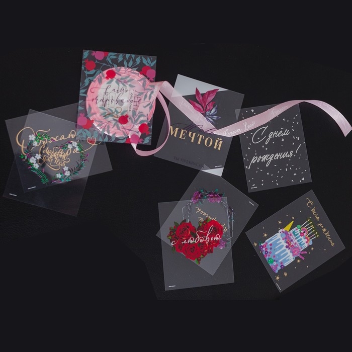 Набор открыток &laquo;От всей души&raquo;, тиснение, пластик, 8,8 &times; 10,7 см