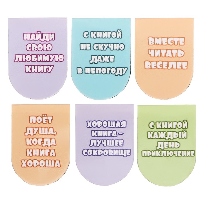 Магнитные закладки 6 штук Магнитные закладки 6 штук "Черепашки, но не ниндзя"