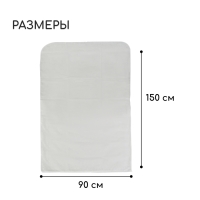 Чехол для растений, трапеция на шнурках, 150 &times; 90 см, спанбонд с УФ-стабилизатором, плотность 60 г/м&sup2;