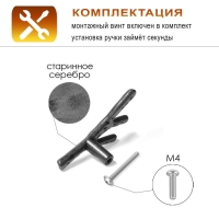 Ручка кнопка CAPPIO "Ветка", цвет старинное серебро