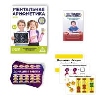 Настольная игра &laquo;Ментальная арифметика&raquo;, 50 карт, 4+