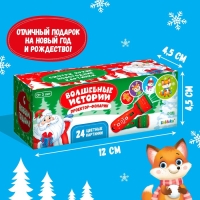 Проектор-фонарик &laquo;Волшебные истории&raquo;, 3 слайда, 24 картинки, цвета МИКС