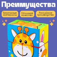 Мягкие кубики «Зверята», 4 шт, 8 х 8 см, по методике Монтессори Мягкие кубики «Зверята», 4 шт, 8 х 8 см, по методике Монтессори