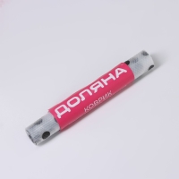 Коврик противоскользящий Доляна Circus, 30&times;150 см