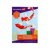 Пластика-полимерная глина запекаемая набор, BRAUBERG, 10 цветов х 20 г, с аксессуарами Пластика-полимерная глина запекаемая набор, BRAUBERG, 10 цветов х 20 г, с аксессуарами