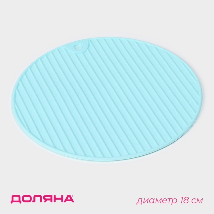 Подставка под горячее Доляна &laquo;Круг&raquo;, 18 см, цвет мятный
