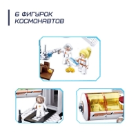 Конструктор Космос &laquo;Исследовательская станция&raquo;, 642 детали