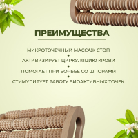 Массажёр для спины и стоп &laquo;Барабаны&raquo;, 23 &times; 17 &times; 7 см, деревянный, 5 комбинированных рядов