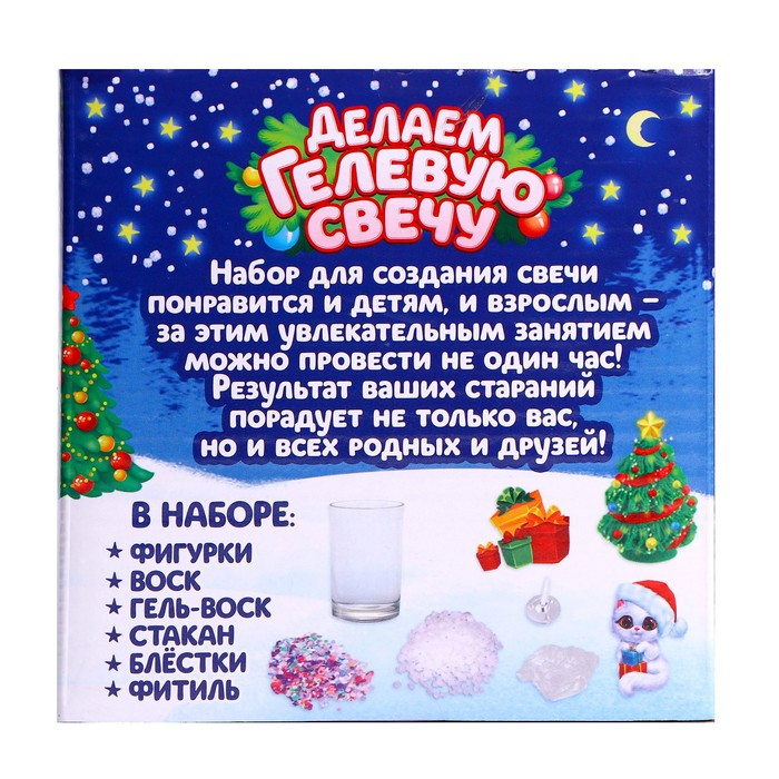 Набор для творчества &laquo;Делаем гелевую свечу: Ёлочка&raquo;