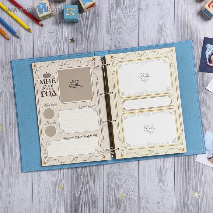 Книга малыша для мальчика Книга малыша для мальчика "Наследник семьи": 20 листов