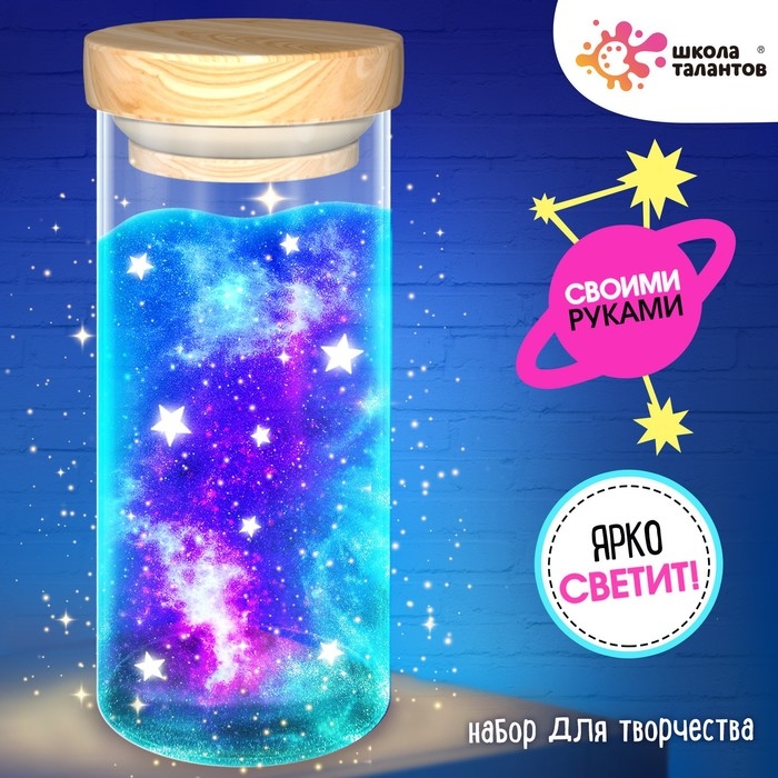 Набор для творчества &laquo;Сенсорный ночник&raquo;