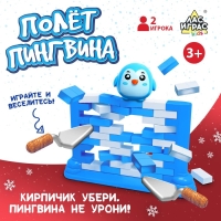Настольная игра &laquo;Полёт пингвина&raquo;, 2 игрока, 3+