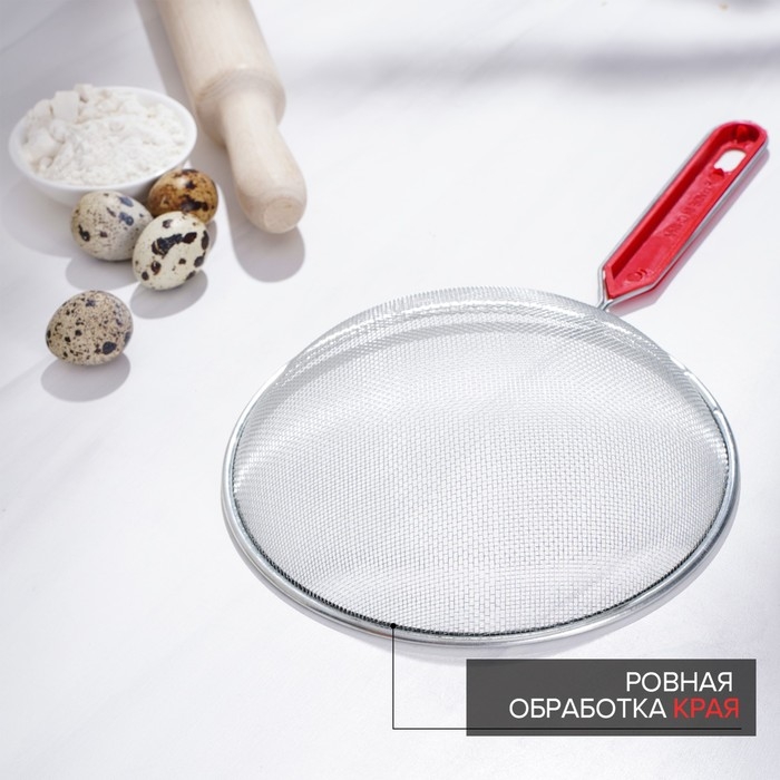 Сито для просеивания Доляна &laquo;Хозяюшка&raquo;, d=18 см, цвет красный
