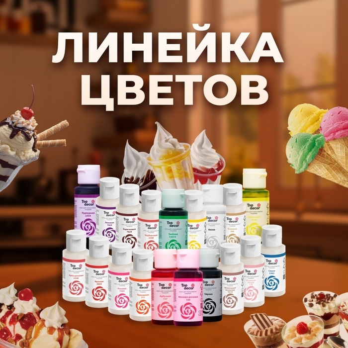 Пищевой краситель гелевый Пищевой краситель гелевый "Top decor", коричневый, 30 г