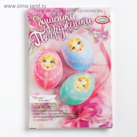 Пасхальный набор для декорирования яиц &laquo;Просто! Быстро!&raquo; микс №2, 5 видов