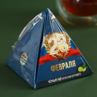 Чай чёрный &laquo;23 февраля&raquo; вкус: бергамот, 20 г.