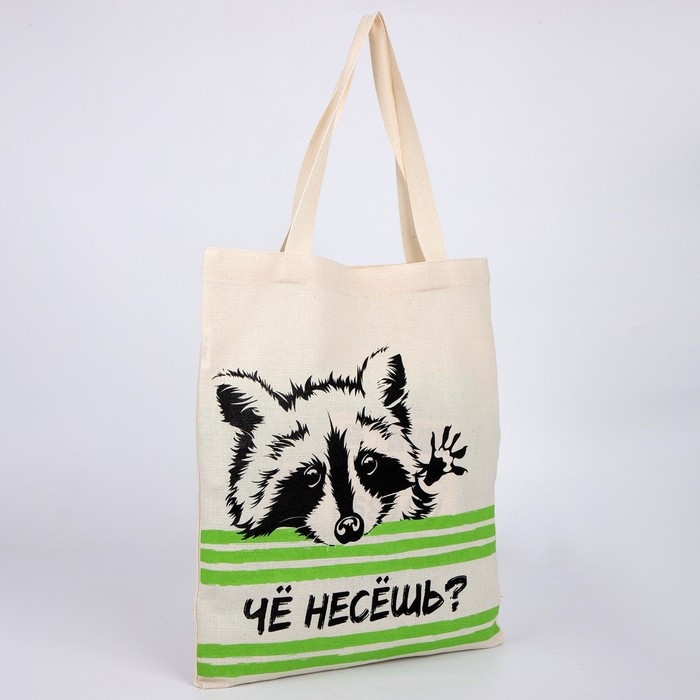 Шопер Что несёшь? без молнии, без подклада, цвет бежевый Шопер Что несёшь? без молнии, без подклада, цвет бежевый