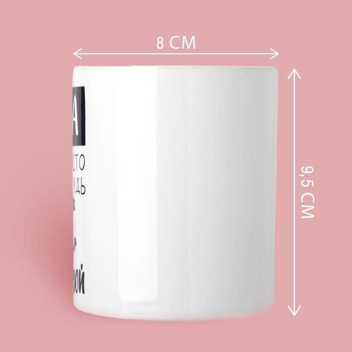 Кружка &laquo;Лена королева&raquo;, 320 мл