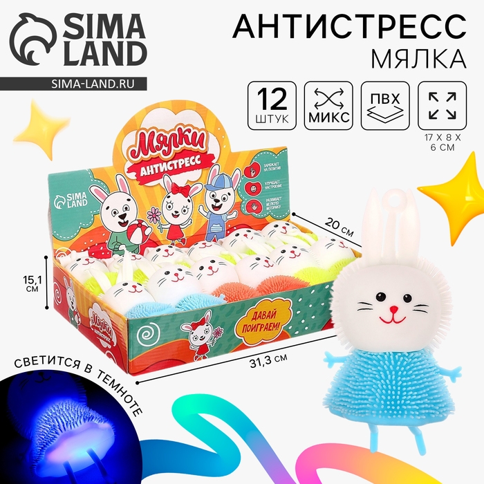 Антистресс сквиш мялка «Зайка», цвета МИКС, в шоубоксе Антистресс сквиш мялка «Зайка», цвета МИКС, в шоубоксе