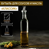 Бутылка стеклянная для соусов и масла Доляна &laquo;Классик&raquo;, 500 мл, 5,5&times;30 см, с капельным дозатором