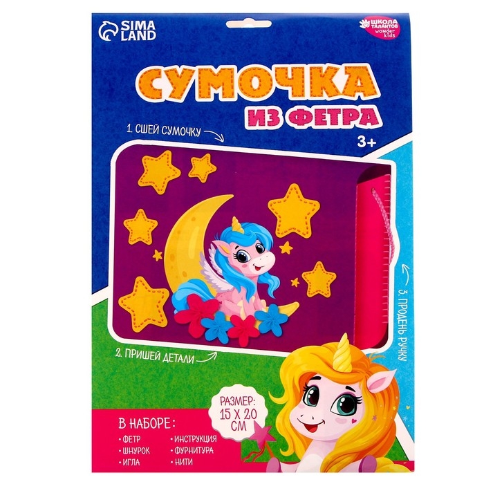 Набор для создания сумки из фетра &laquo;&lrm;Единорог&raquo;&lrm; с термонаклейкой