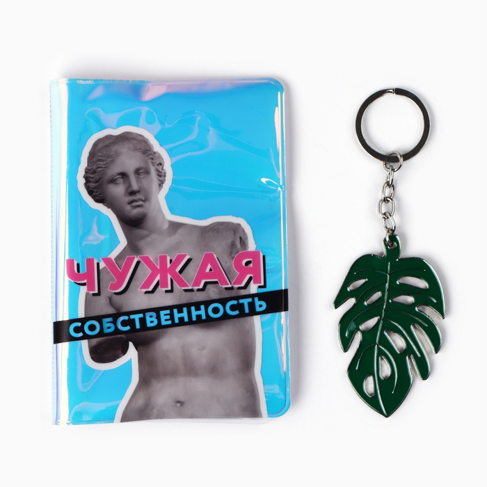 Подарочный набор Antique: обложка для паспорта и брелок Подарочный набор Antique: обложка для паспорта и брелок