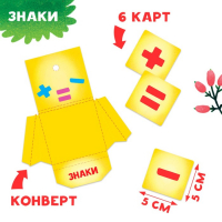 Интерактивная игра-лэпбук «Математика на пальцах», 3+ Интерактивная игра-лэпбук «Математика на пальцах», 3+