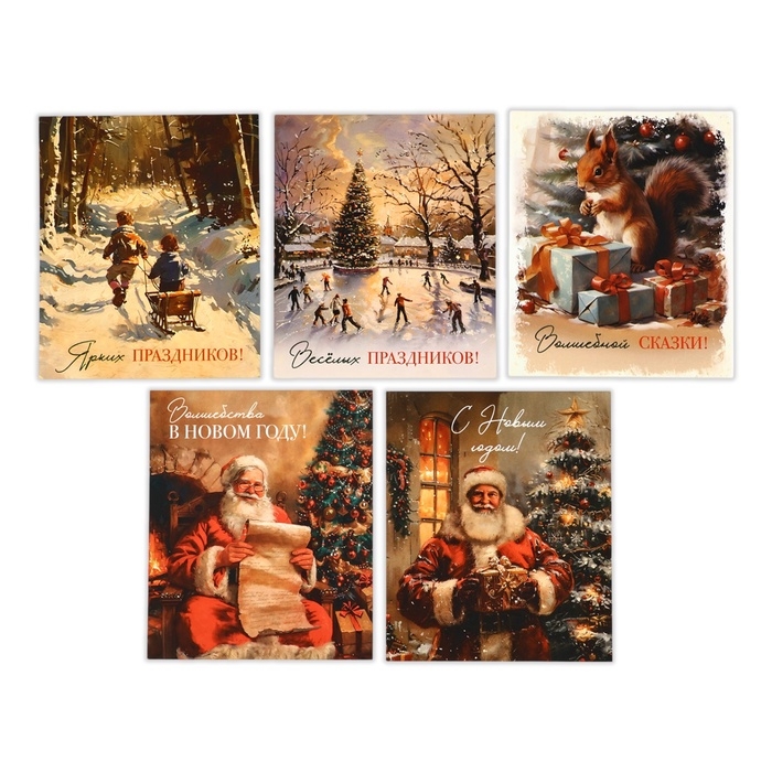 Набор мини-открыток новогодних «С Новым годом!» ретро, 35 штук, 8 x 10 см, Новый год Набор мини-открыток новогодних «С Новым годом!» ретро, 35 штук, 8 x 10 см, Новый год