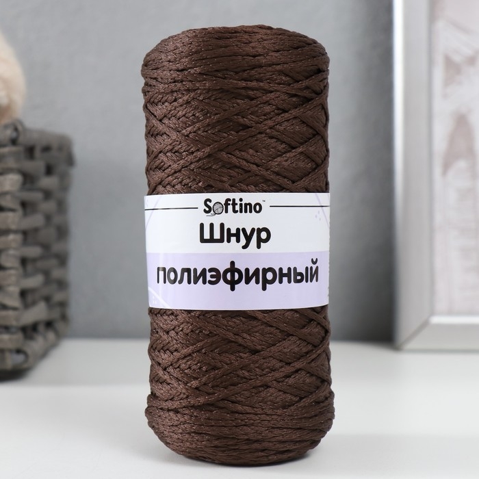 Шнур для вязания 100% полиэфир 1мм 200м/75&plusmn;10гр (11-шоколад)