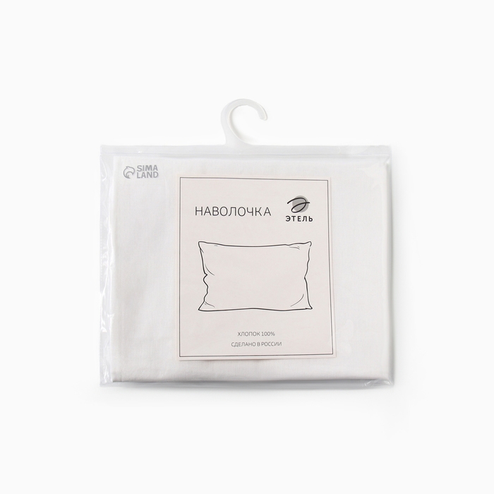 Наволочка Этель 50*70 см, цв.молочный 100% хлопок, поплин, 125 г/м2