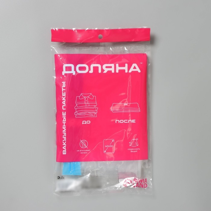 Вакуумный пакет для хранения вещей Доляна, 40&times;50 см, прозрачный