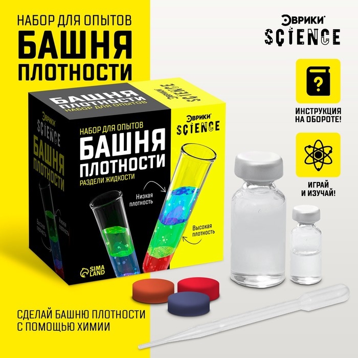 Набор для опытов &laquo;Башня плотности&raquo;