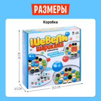 Настольная игра &laquo;Шевели шариками&raquo;, 2-4 игрока, 5+
