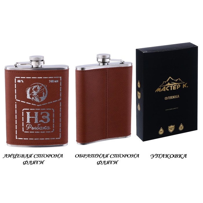 Фляжка для алкоголя Фляжка для алкоголя "НЗ Рыбака", нержавеющая сталь, подарочная, 240 мл, 8 oz