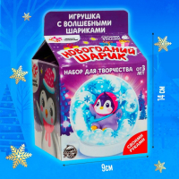 Набор для творчества &laquo;Новогодний шар с гидрогелем: пингвинчик&raquo;