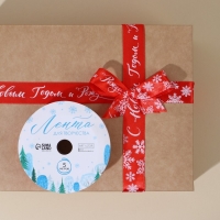 Лента декоративная атласная «С Новым годом и Рождеством!», 2 см × 5 м Лента декоративная атласная «С Новым годом и Рождеством!», 2 см × 5 м