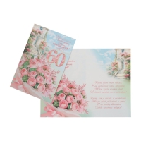 Открытка "Прекрасного настроения в день Юбилея! 60" цветы, А4 Открытка "Прекрасного настроения в день Юбилея! 60" цветы, А4