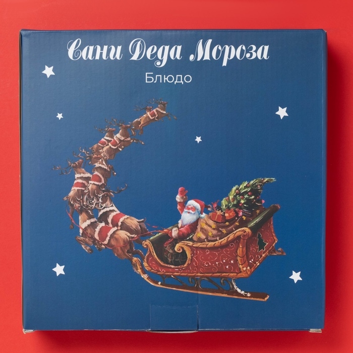 Блюдо для запекания Блюдо для запекания "Сани Деда Мороза" 28,8х25х4,3 см