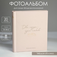 Фотоальбом &laquo;Свадьба. История нашей любви&raquo;, 20 магнитных листов